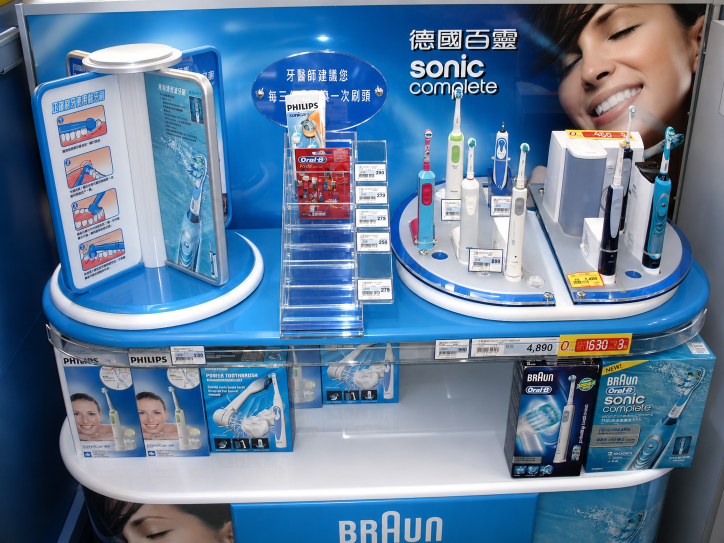 歐樂B｜貨架展示專用 圖片 1