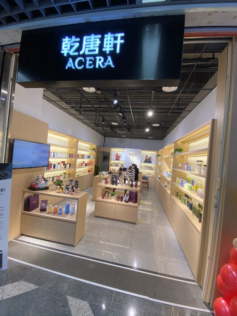 乾唐軒陶瓷器皿陳列