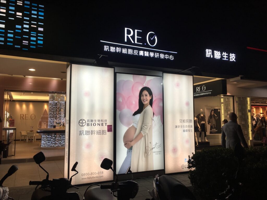 訊聯忠孝敦化品牌旗艦中心