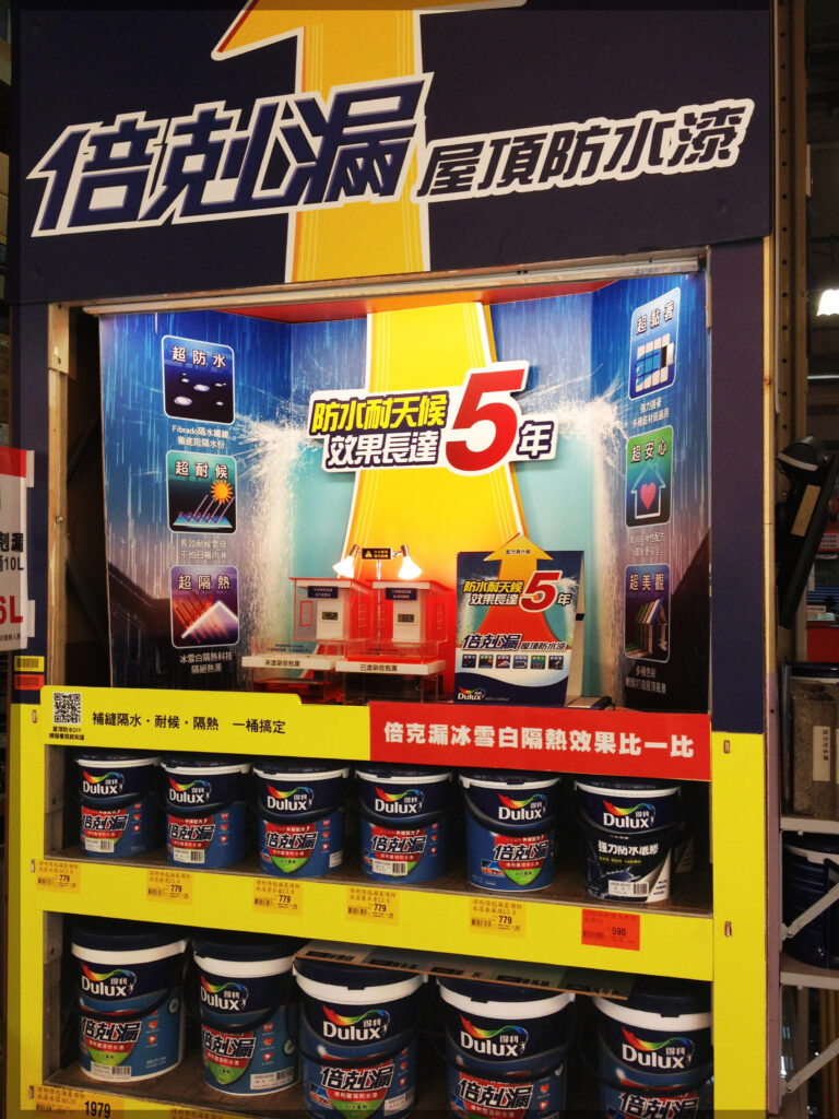 得利塗料通路展示細節