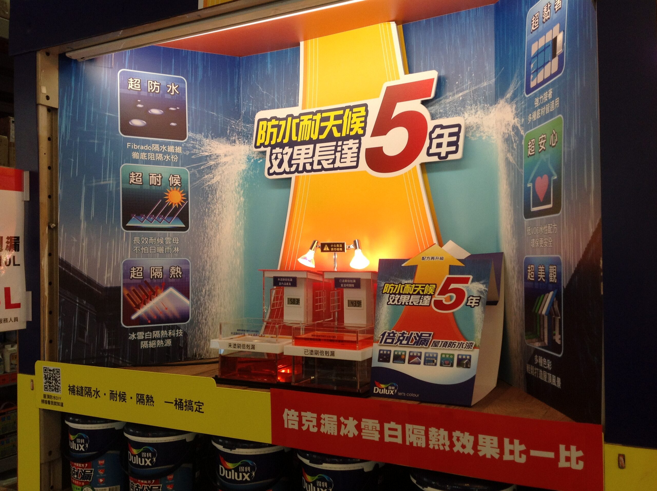得利塗料通路展示架