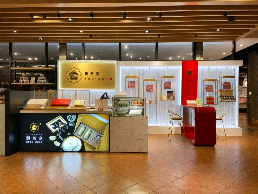 潤燕窩第一代諮詢區