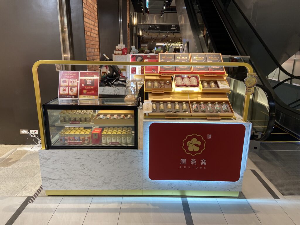 潤燕窩裕隆城諮詢區