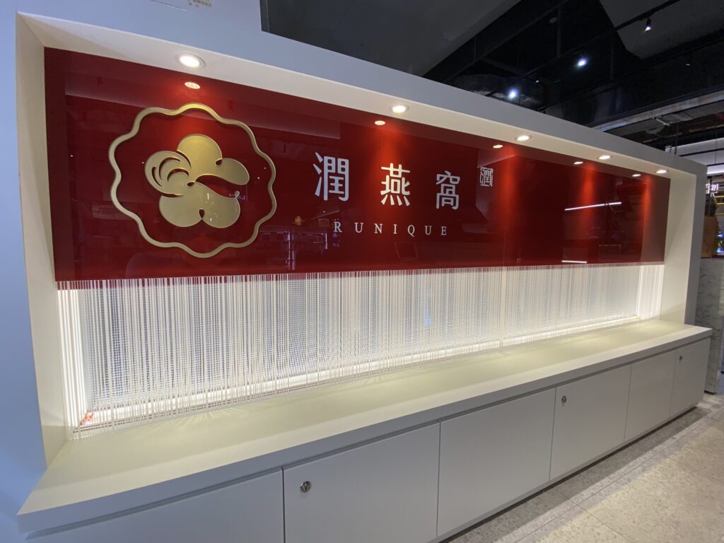 潤燕窩新店裕隆城專櫃