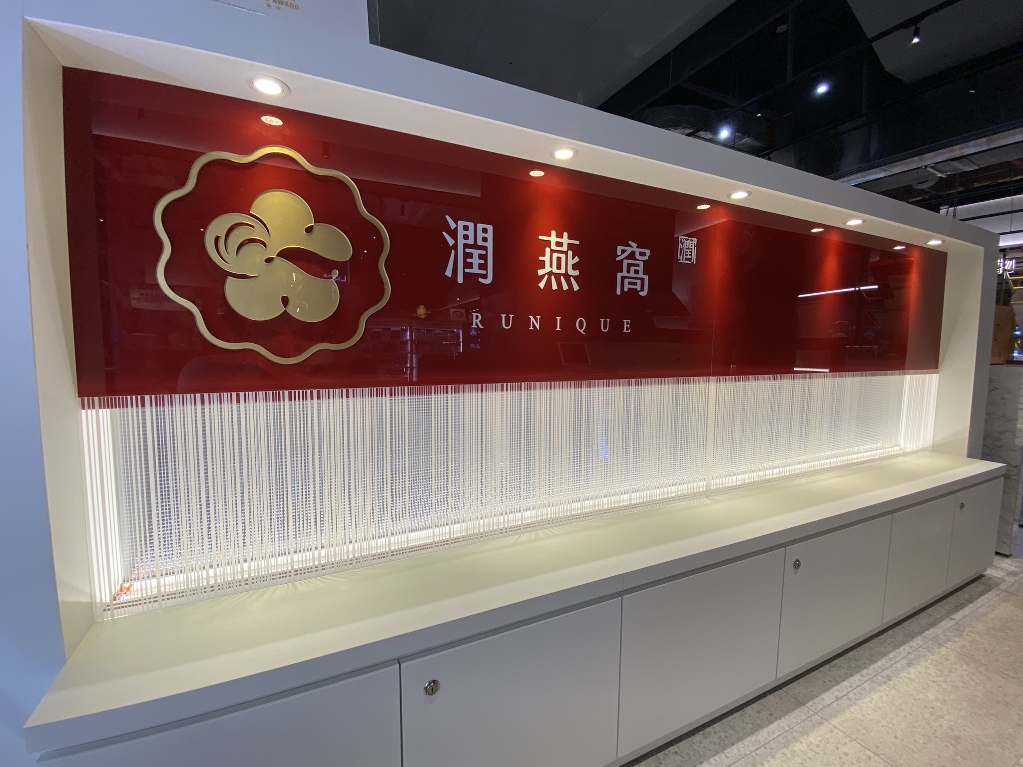 潤燕窩新店裕隆城專櫃